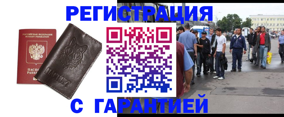 временная регистрация поиск в Зее